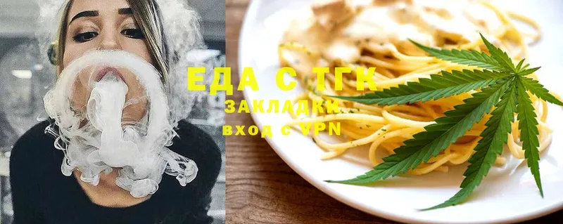 Еда ТГК конопля  Змеиногорск 