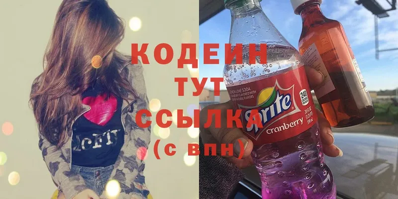 omg ссылки  Змеиногорск  Кодеин напиток Lean (лин) 